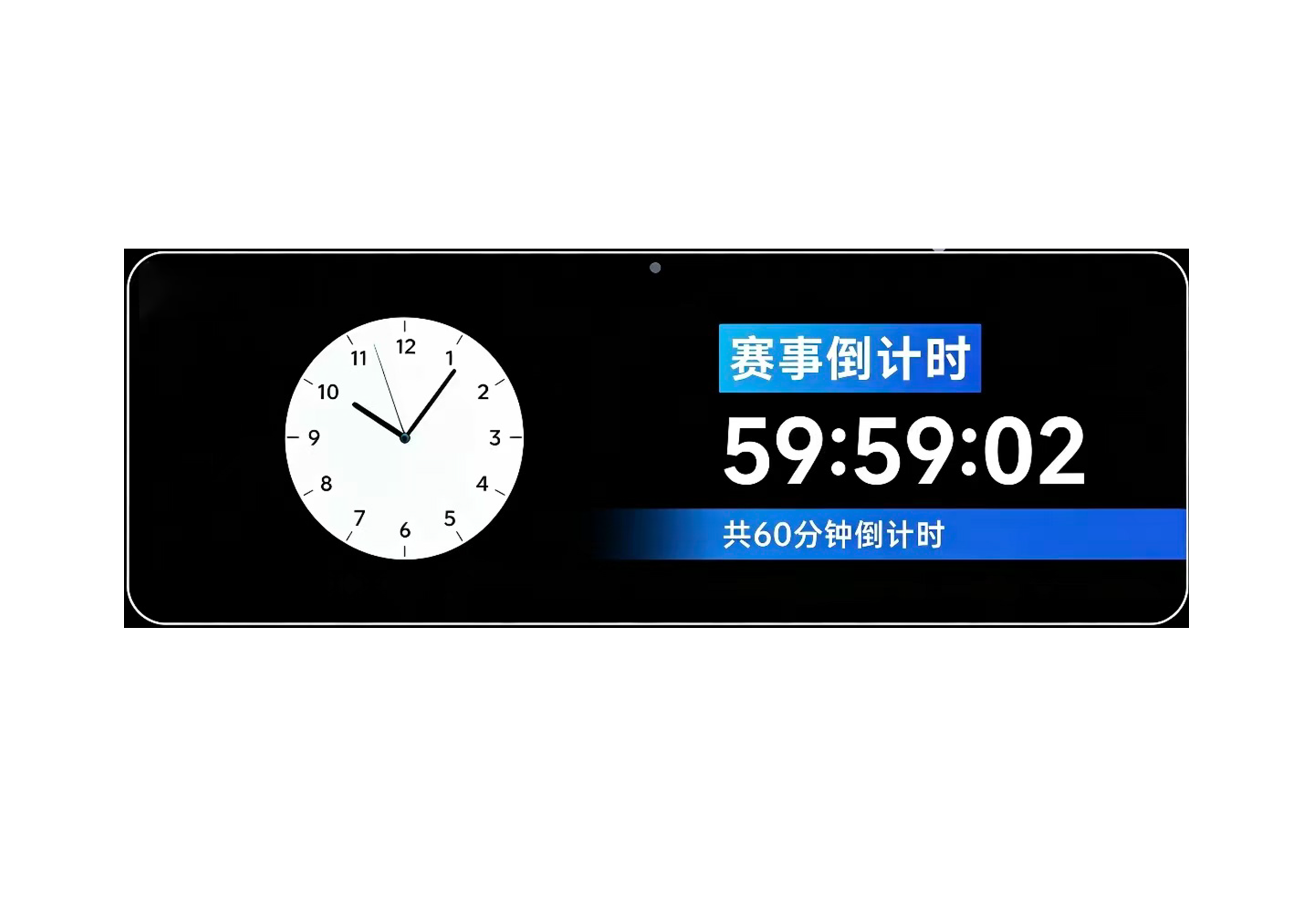 液晶时钟